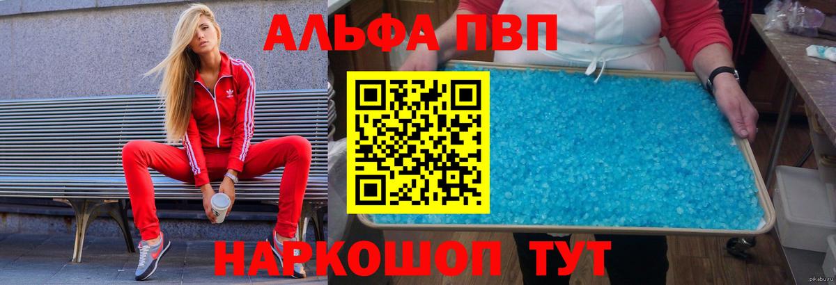 A PVP кристаллы Надым