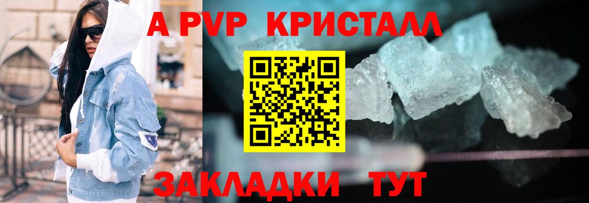 А ПВП СК КРИС  A PVP крисы CK  A-PVP СК КРИС  Вход с VPN  Alpha PVP  Надым 