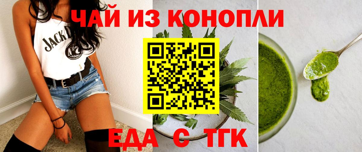 Надым  Canna-Cookies конопля  Вход с VPN 