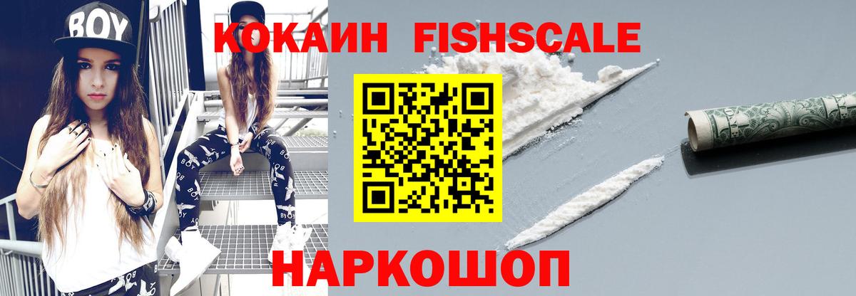 Надым  COCAIN  Вход с VPN  продажа наркотиков  Кокаин Колумбийский 