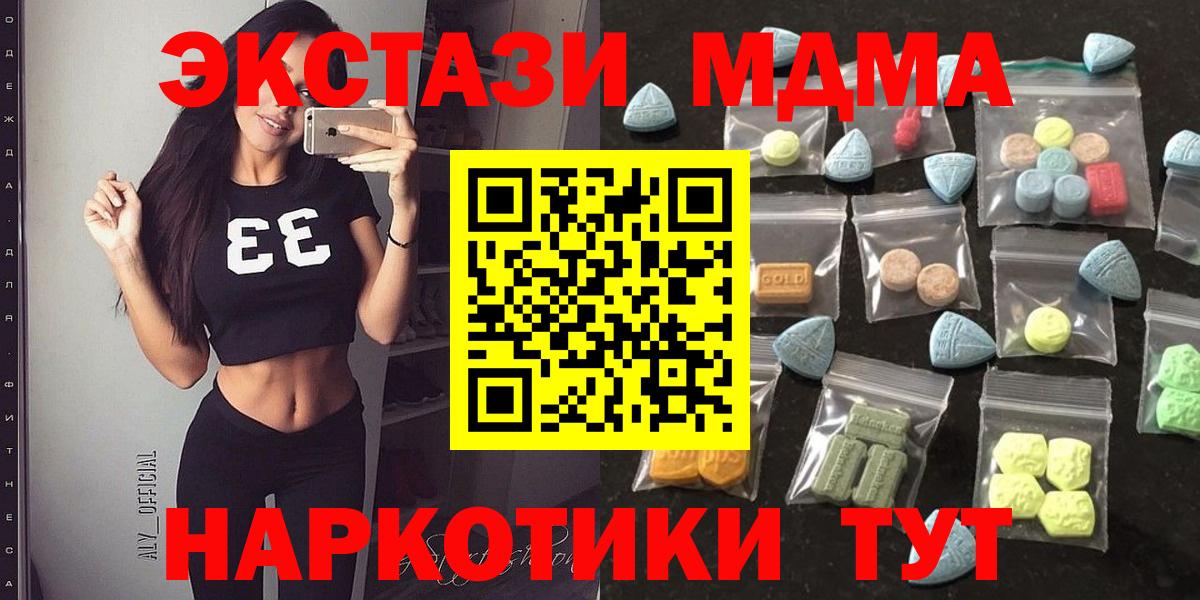 Экстази 99% Надым