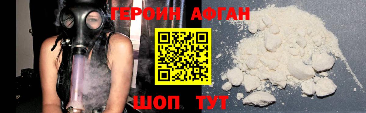 Героин  Вход с VPN  Надым  Героин Heroin 