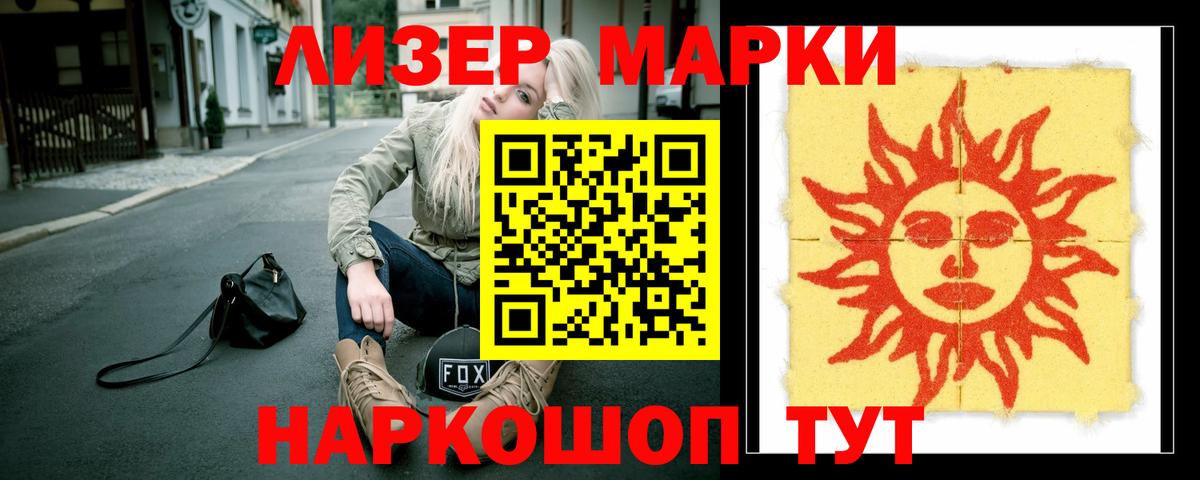 LSD-25 экстази кислота Надым
