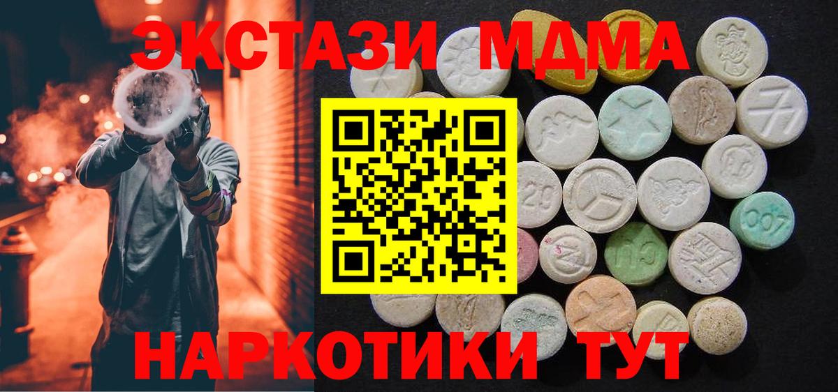 MDMA crystal  Вход с VPN  MDMA молли  Надым 