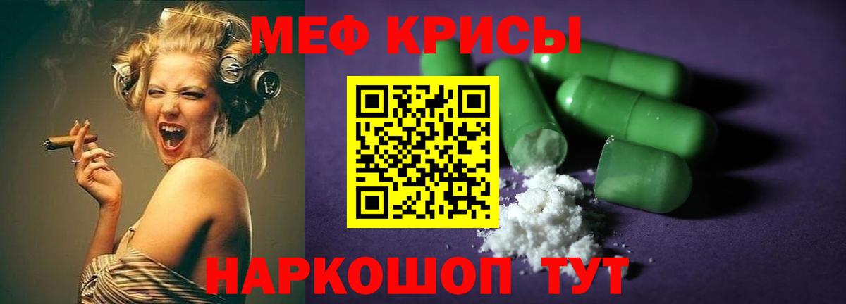 МЕФ мука Надым