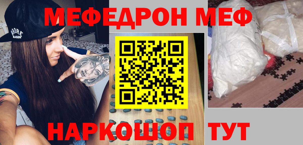 Надым  Меф mephedrone  Мефедрон  МЕФ  Мефедрон mephedrone  Вход с VPN 