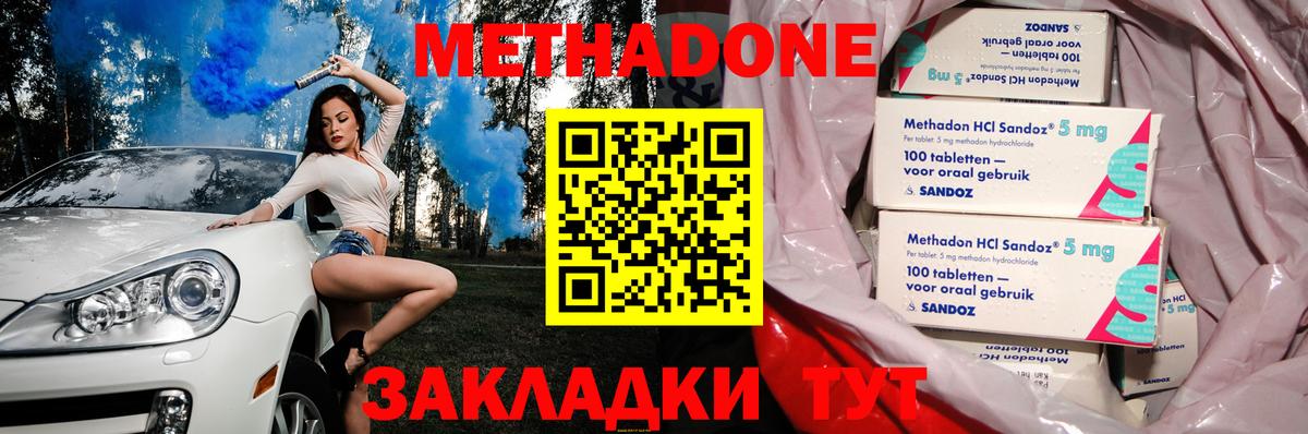 МЕТАДОН VHQ  Вход с VPN  МЕТАДОН VHQ  Надым 