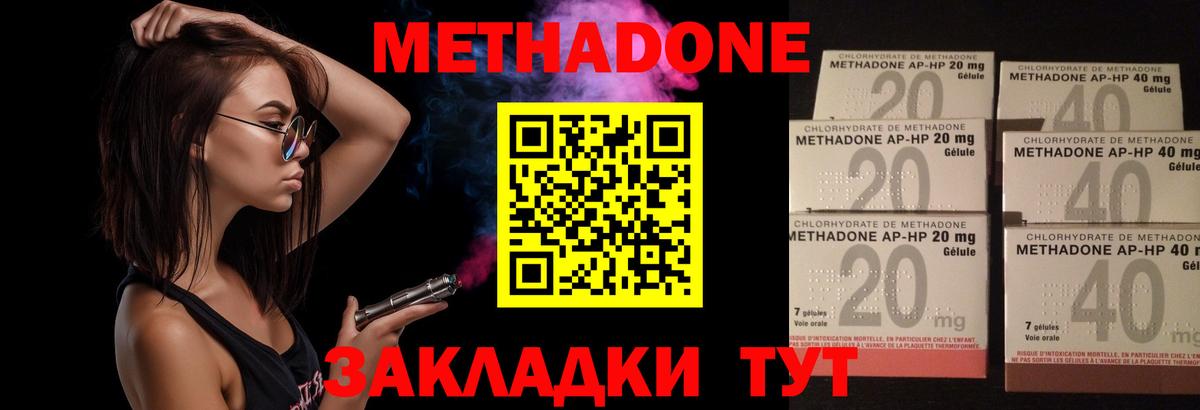 МЕТАДОН мёд Надым