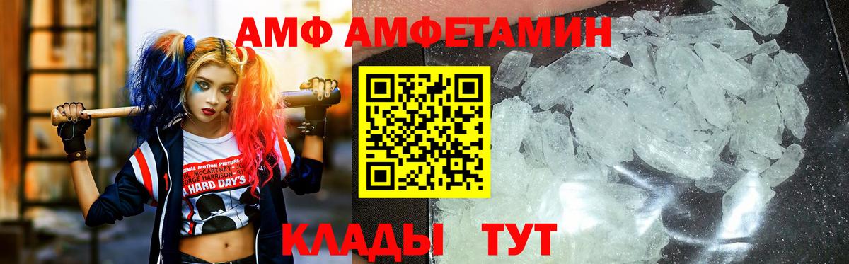 Метамфетамин винт Надым