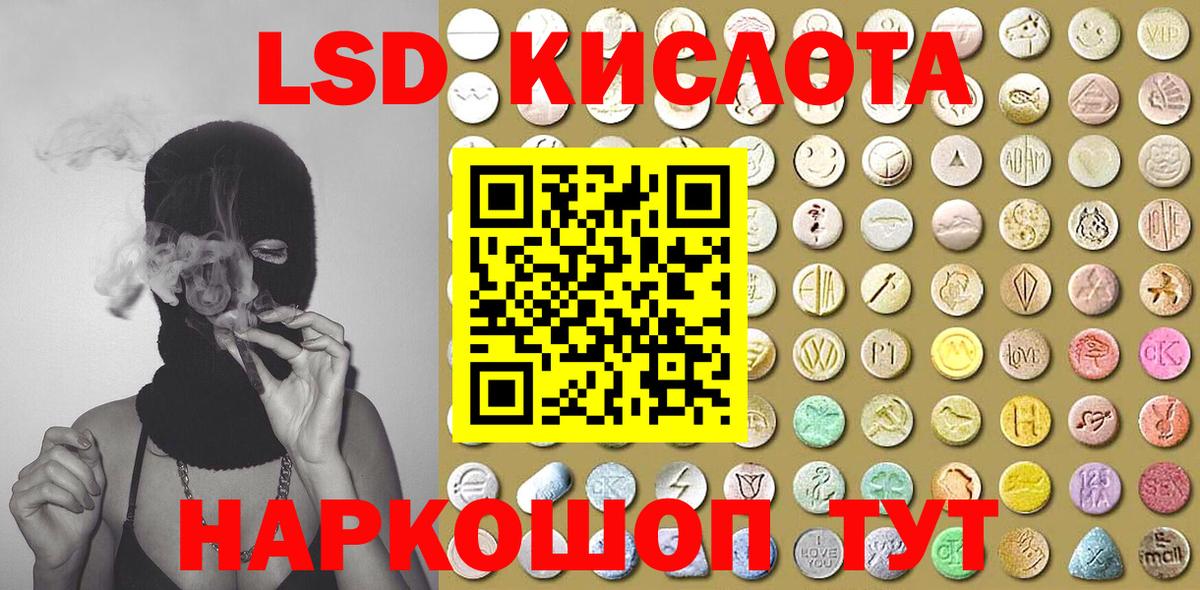 Надым  где купить   Вход с VPN  Наркотические марки 1,8мг 