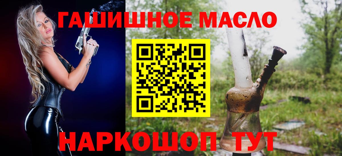 Надым  ТГК вейп  Вход с VPN 