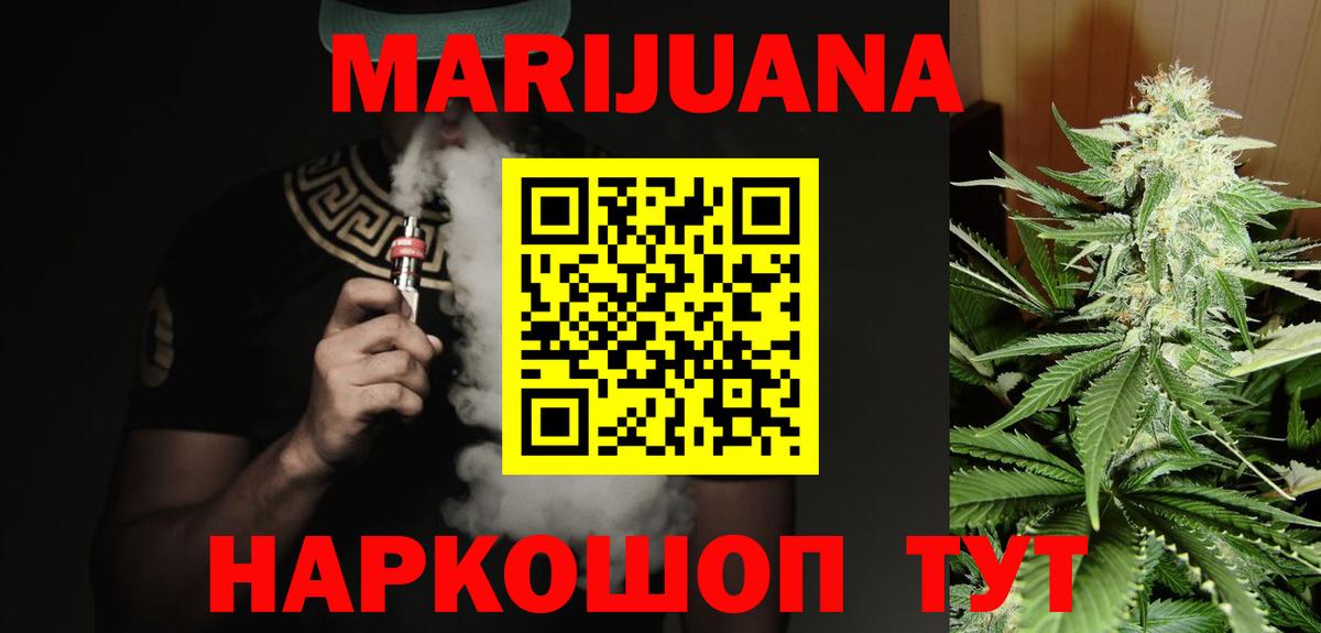 МАРИХУАНА SATIVA & INDICA  Вход с VPN  Надым  Шишки марихуана OG Kush 